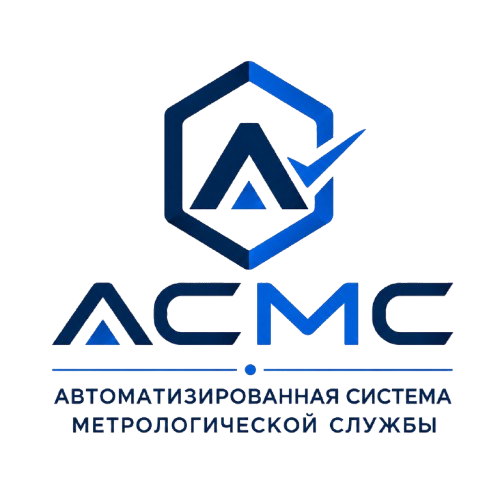 АСМС